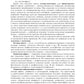 Патологическая анатомия: Учебник: В 2 т. Т. 2. Частная патология. 3-е изд., п...