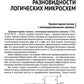 Цифровая схемотехника. От азов до создания практических устройств