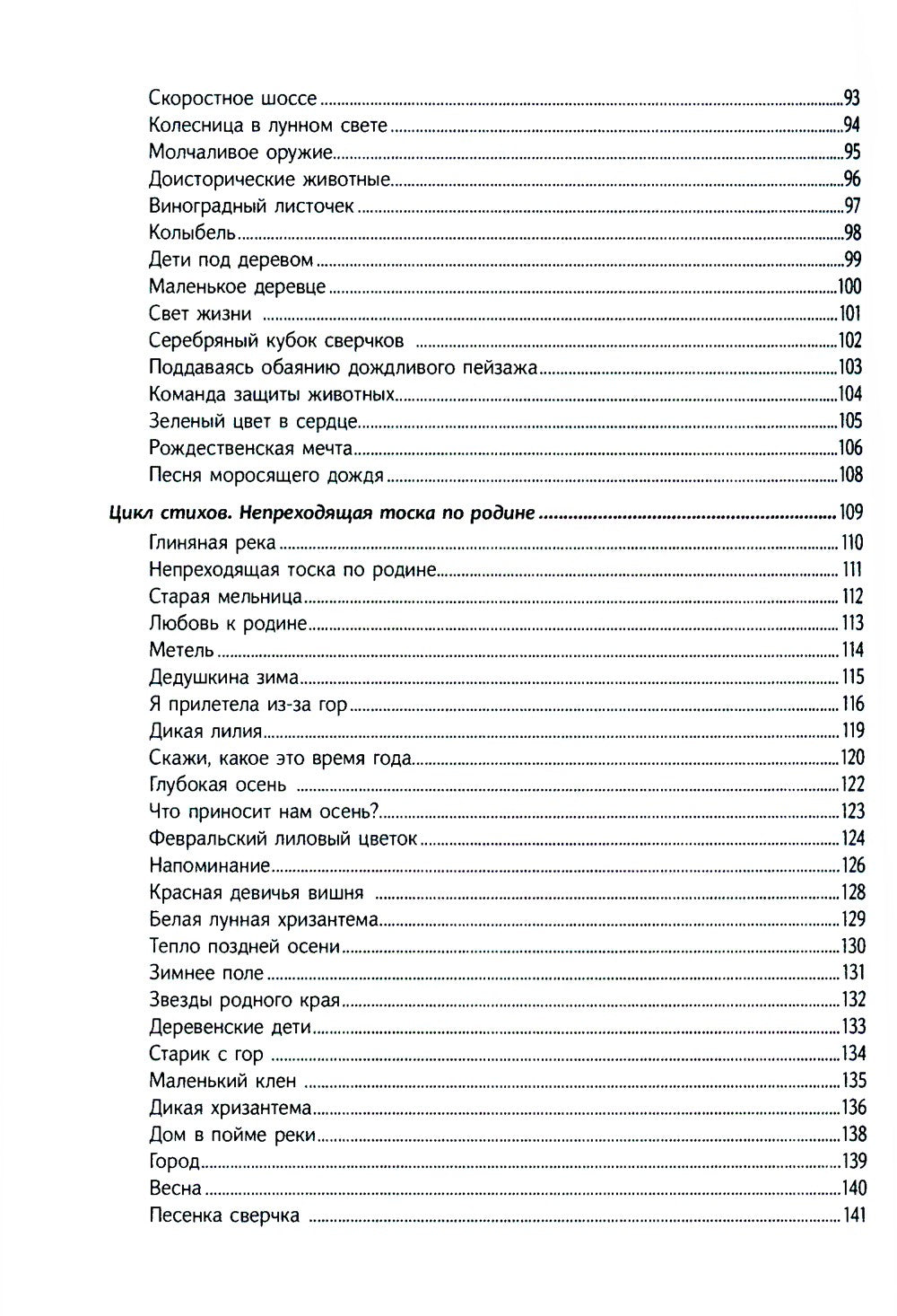 Грезы наших лет