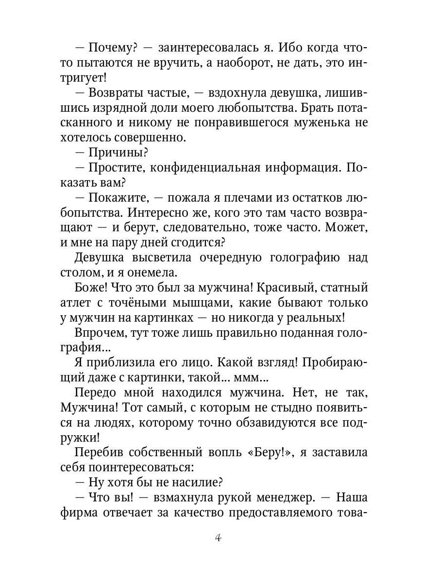 Демон для личного пользования