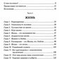 Жизнь, смерть и освобождение. 3-е изд