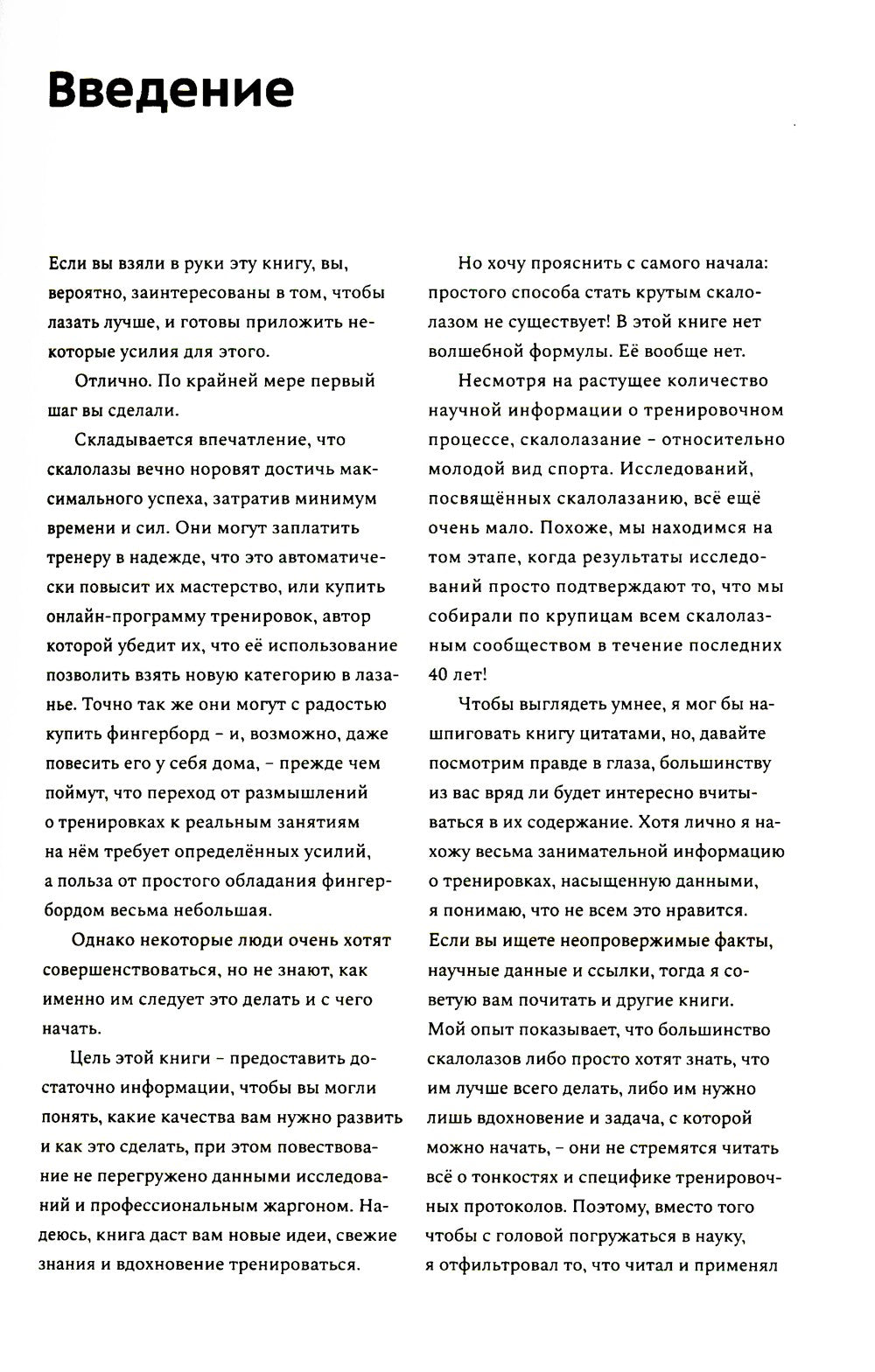 Сила пальцев. Как повысить уровень лазанья с помощью тренажеров