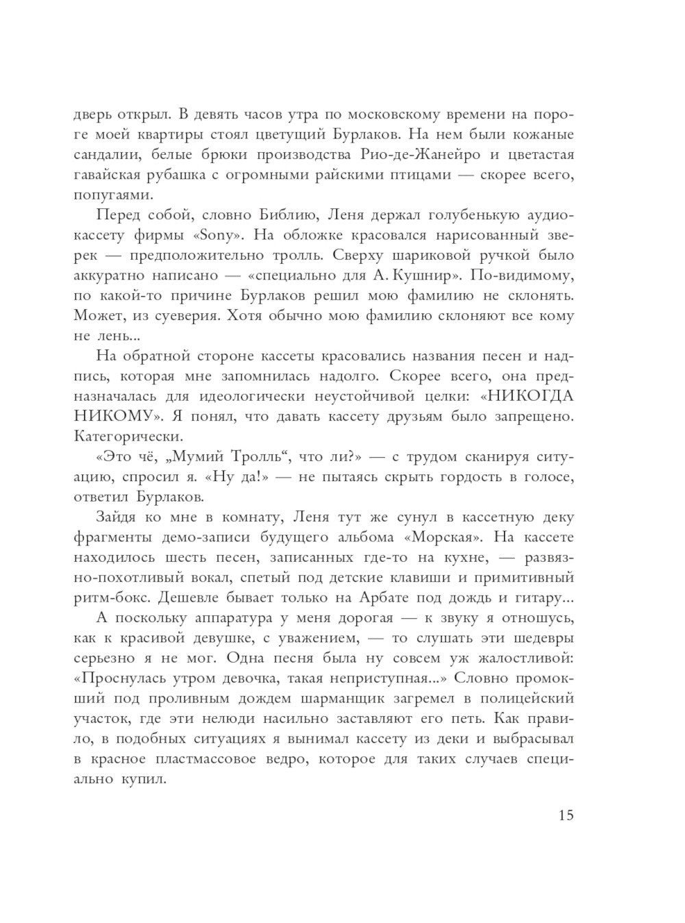 Хедлайнеры