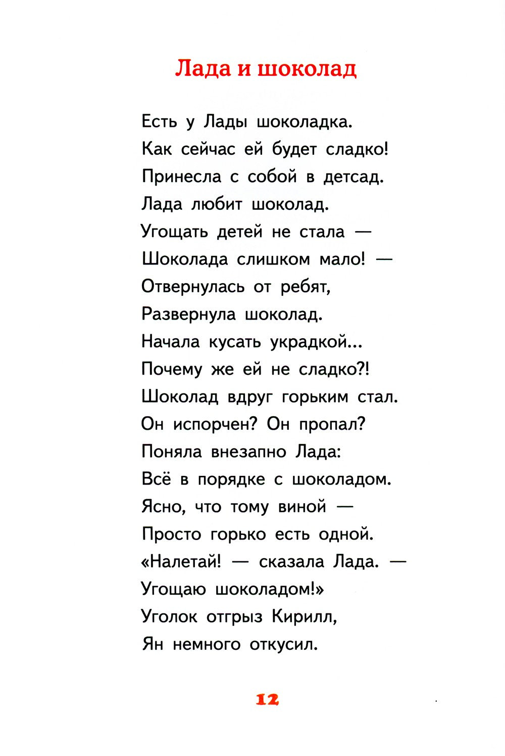 Детский сад восьмая группа: стихи