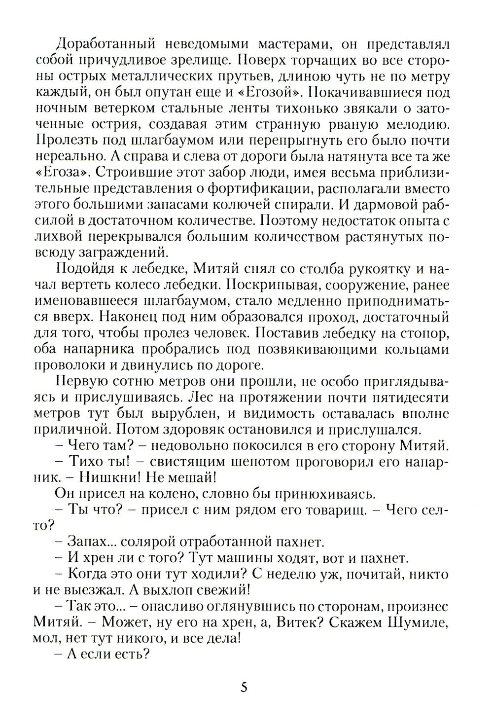 Пепельная земля