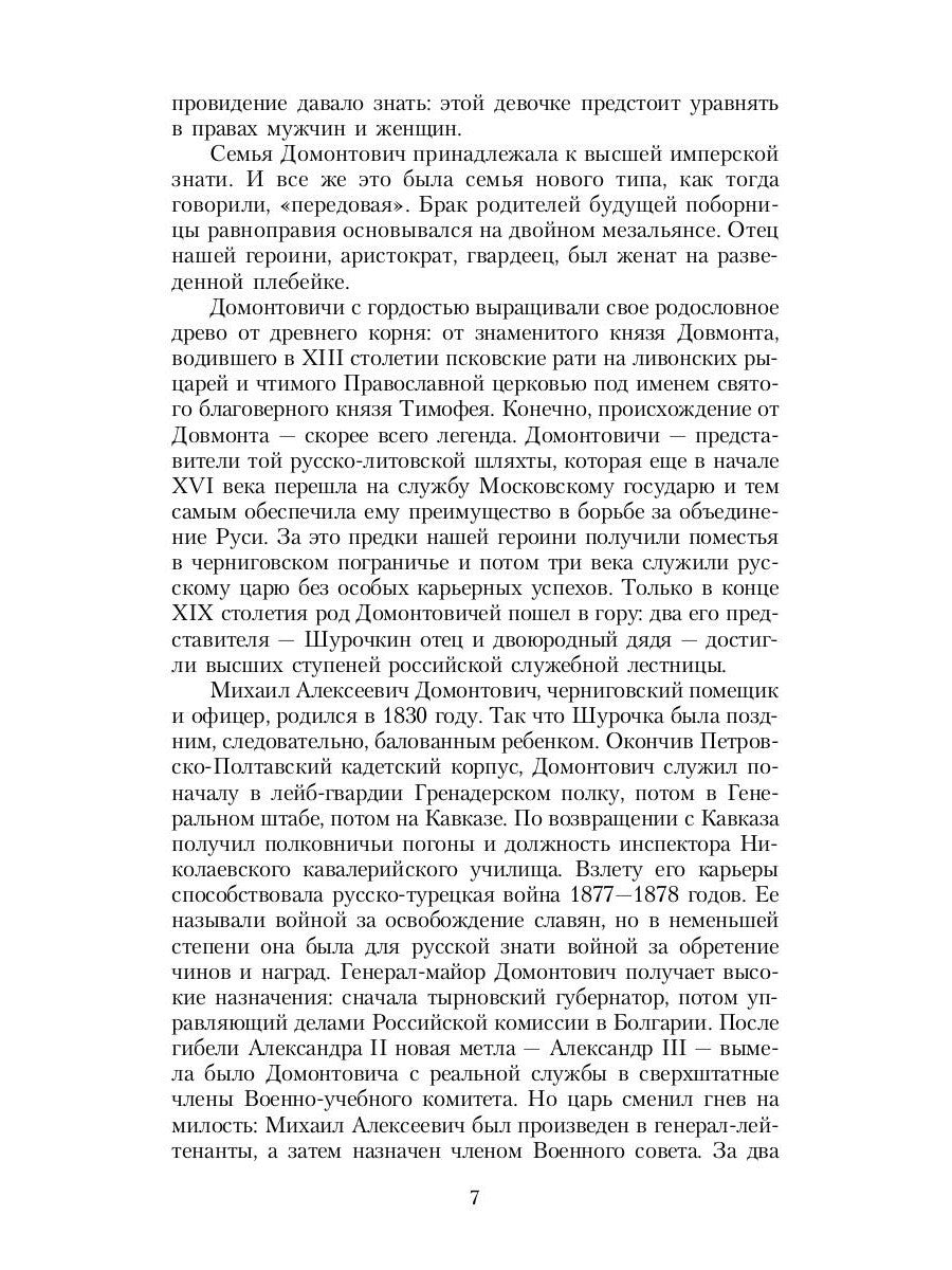 Большая любовь: повести, рассказы