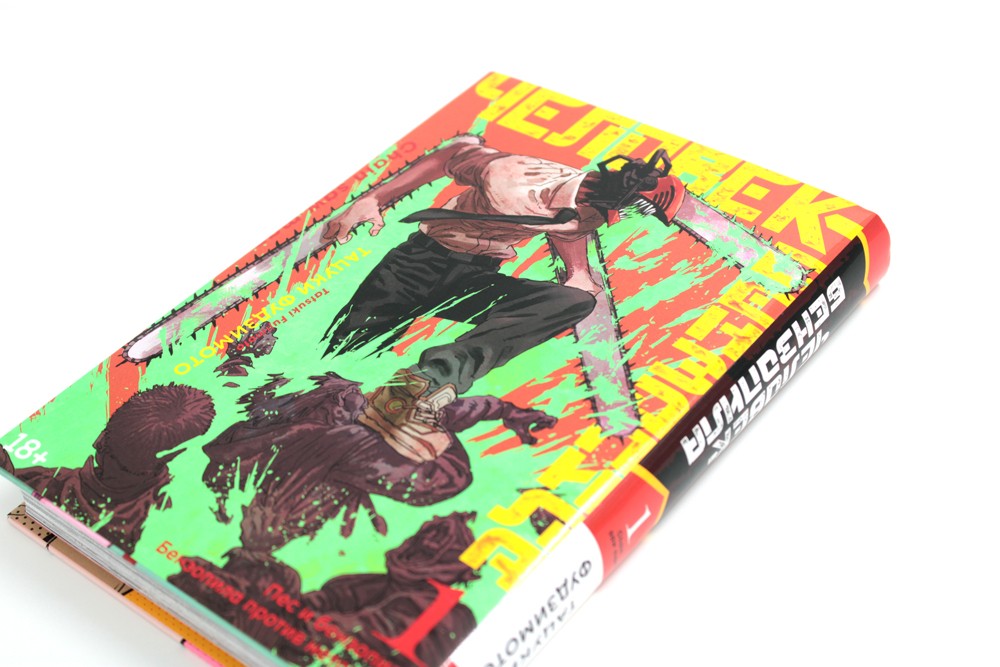 Человек-бензопила: манга (комплект из 10 книг)