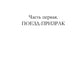 Провинциальная готика