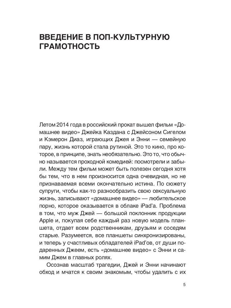 Престижное удовольствие. Социально-философские интерпретации «сериального взр...