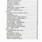 Порядок стоп: стихи и поэмы