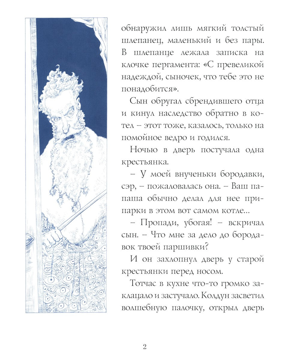 Квидиш сквозь века; Сказки барда Бидля; Фантастические твари… (комплект из 3-...