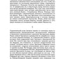 Всемирный потоп. Великая война и переустройство мирового порядка 1916-1931 гг...