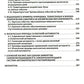 Закон космических резонансов. Формирование чрезвычайных событий на Земле