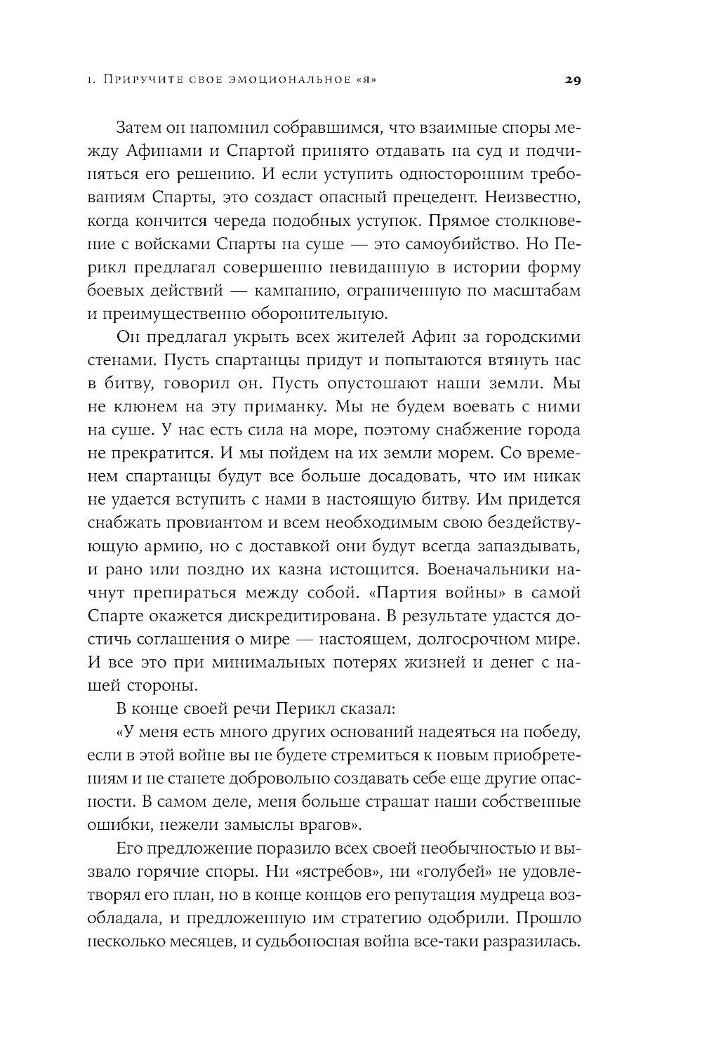 Законы жизни на каждый день + Законы человеческой природы (комплект из 2-х книг)