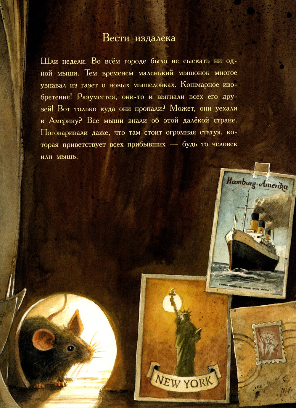 Энштейн; Линдберг - Приключения мышонка (комплект из 2-х книг)