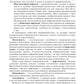 Сестринская помощь при инфекционных заболеваниях: Учебное пособие