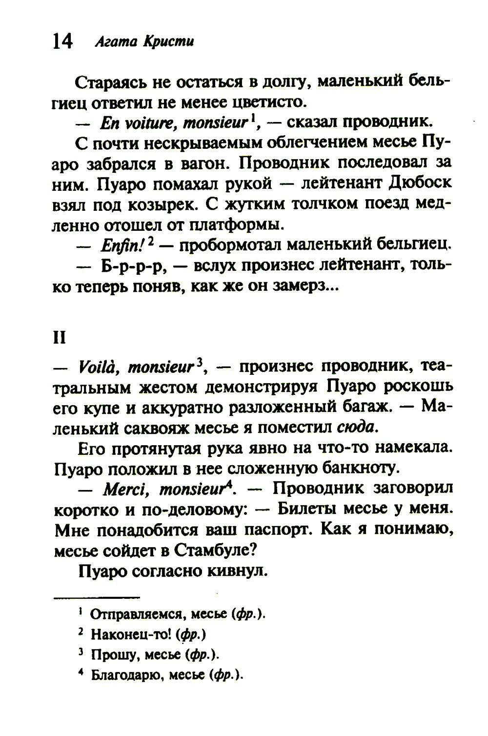 Убийство в "Восточном экспрессе" + Вечеринка в Хэллоуин (комплект из 2-х книг)