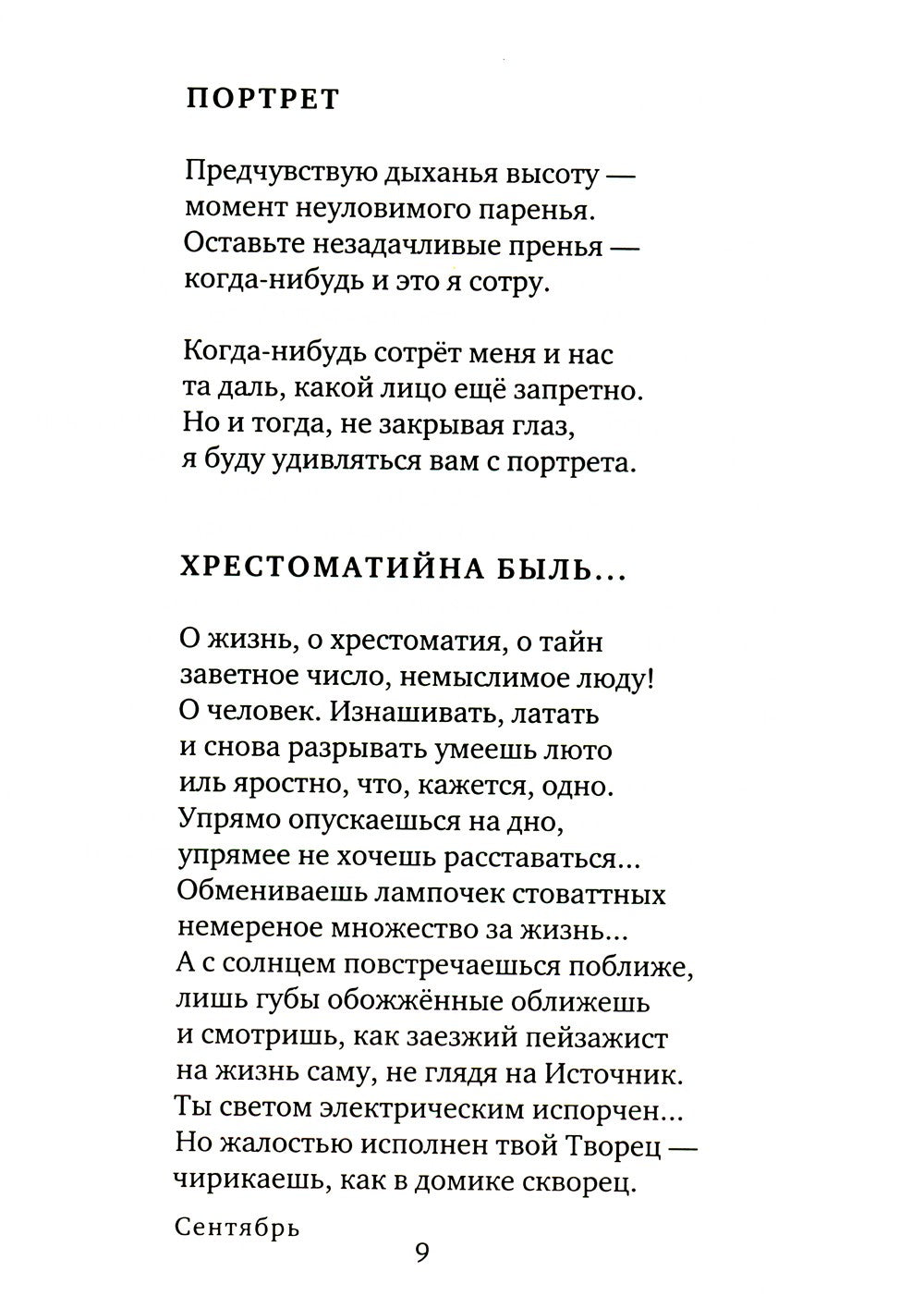 Дневник. Продолжение