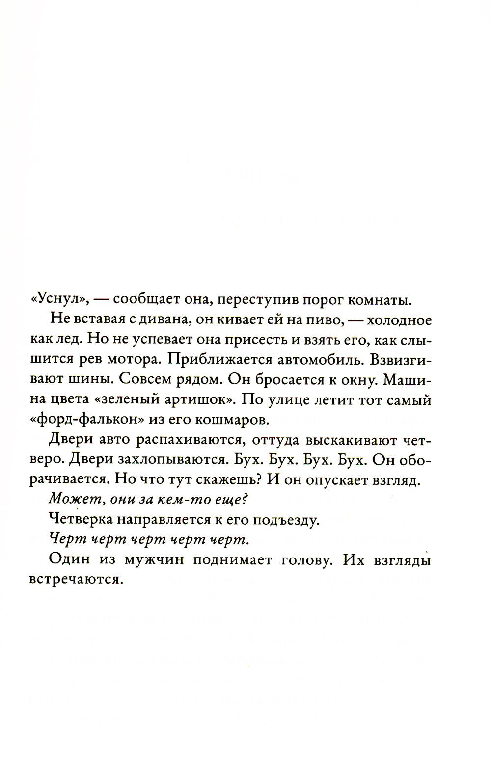 Покаяние
