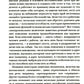 Психология семейного бизнеса: От диагностики к решению проблем