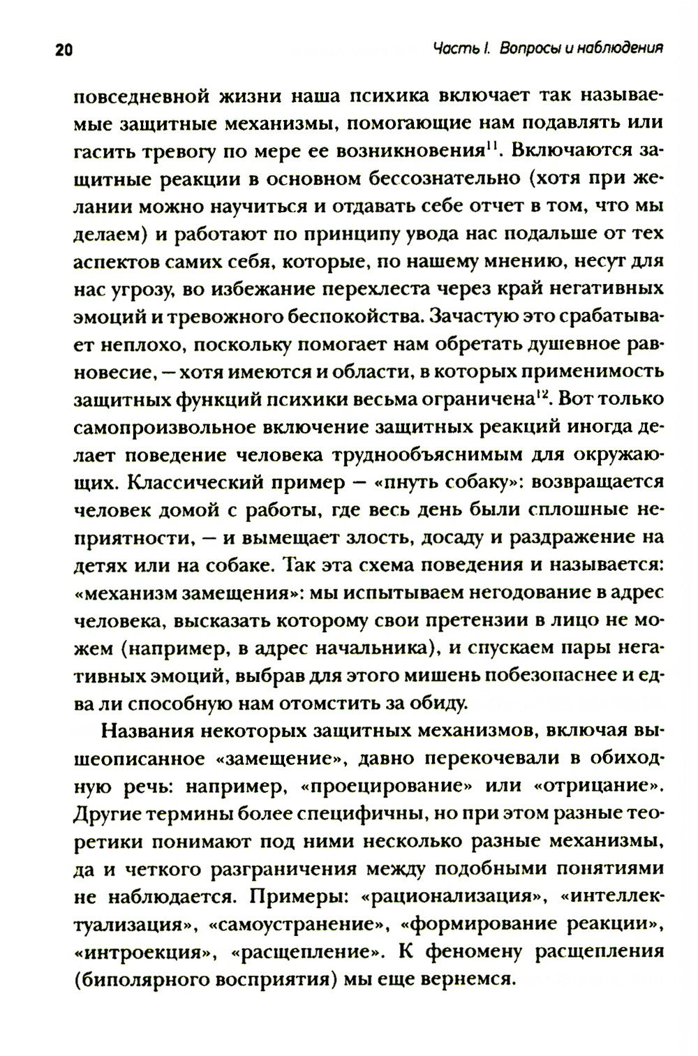 Психология семейного бизнеса: От диагностики к решению проблем