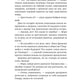 Кровь и молоко