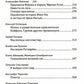 Терра неизведанная: рассказы
