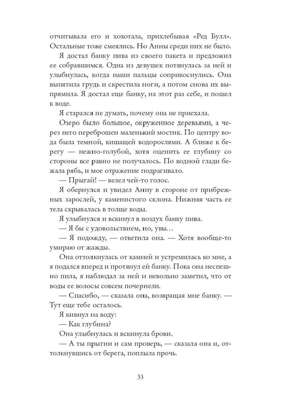 Другая жизнь