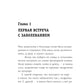 Ментальные болезни - это не стыдно: книга о