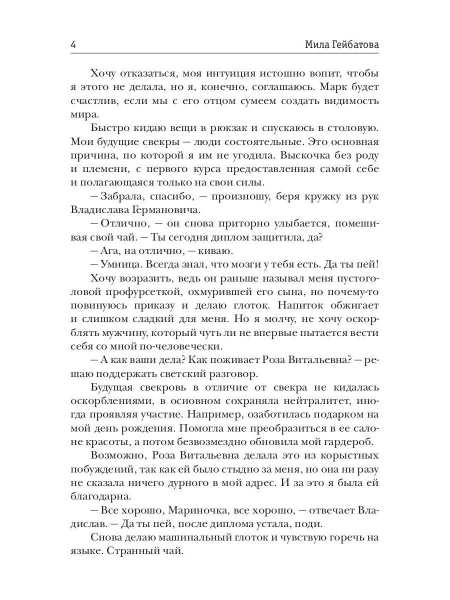 Двое из ларца... для бывшего