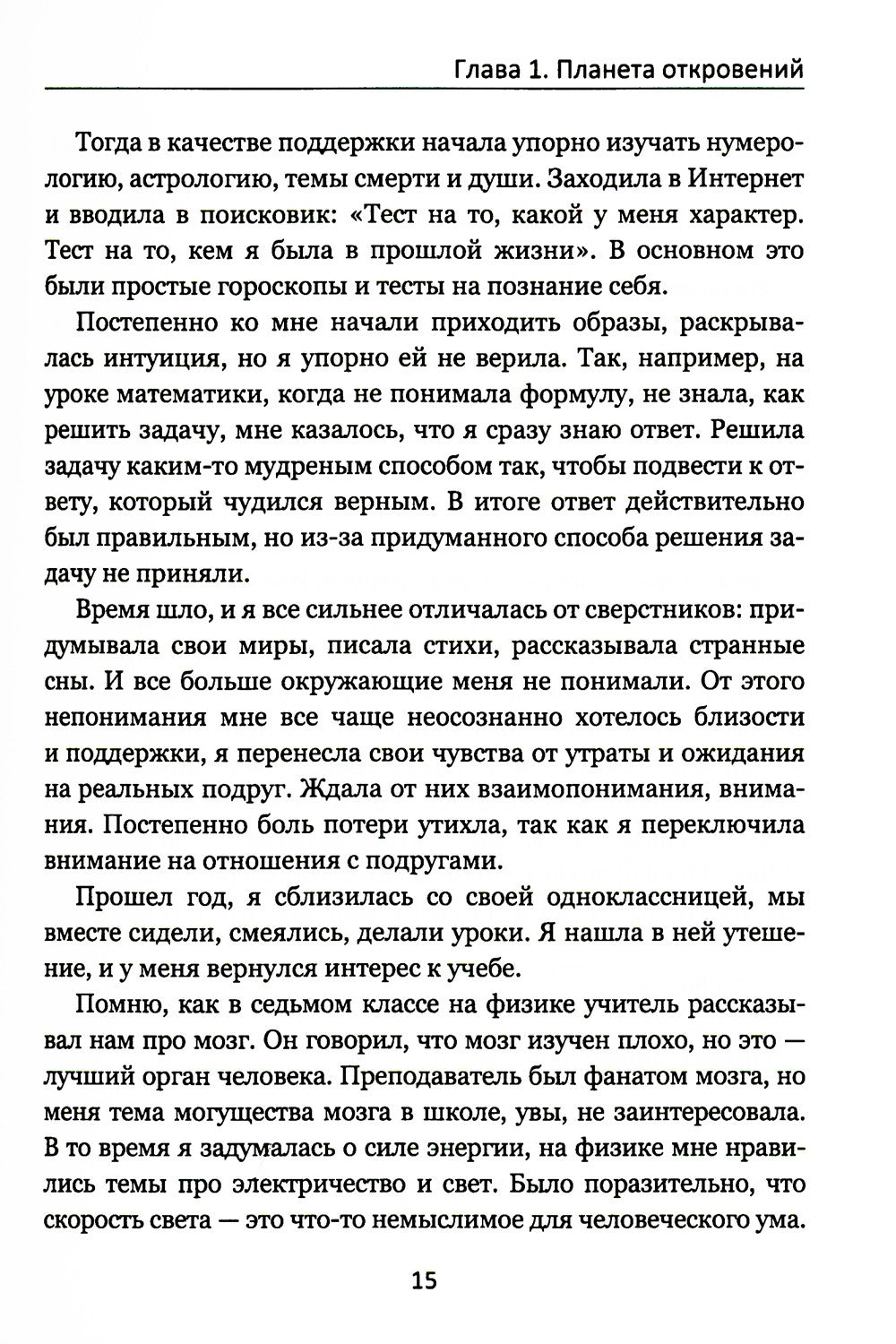 Как довести себя до смерти любви