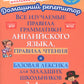 Все изучаемые правила грамматики английского языка, правила чтения и базовая ...