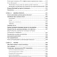 Финансовая отчетность для руководителей и начинающих специалистов