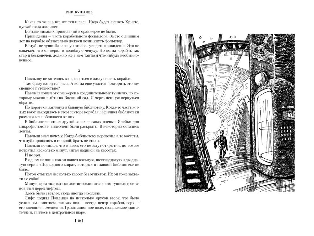 Последняя война: романы, повести, рассказы