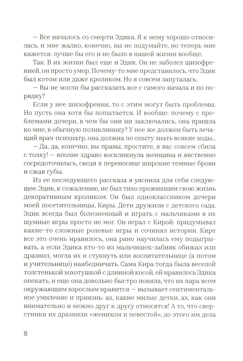 Искусство (не) бояться