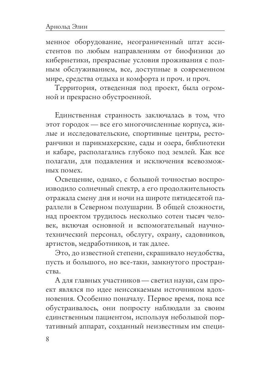 Переход. Ч. 2