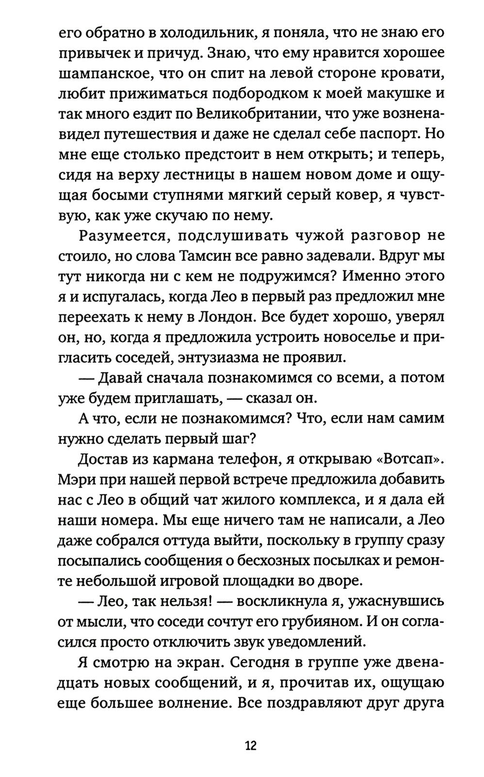 Психотерапевт