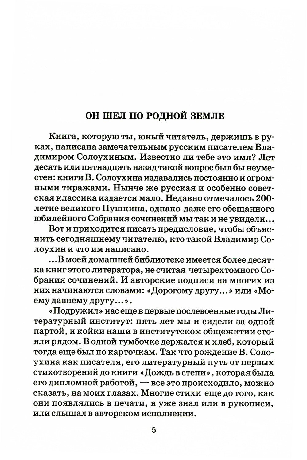 Камешки на ладони: рассказы