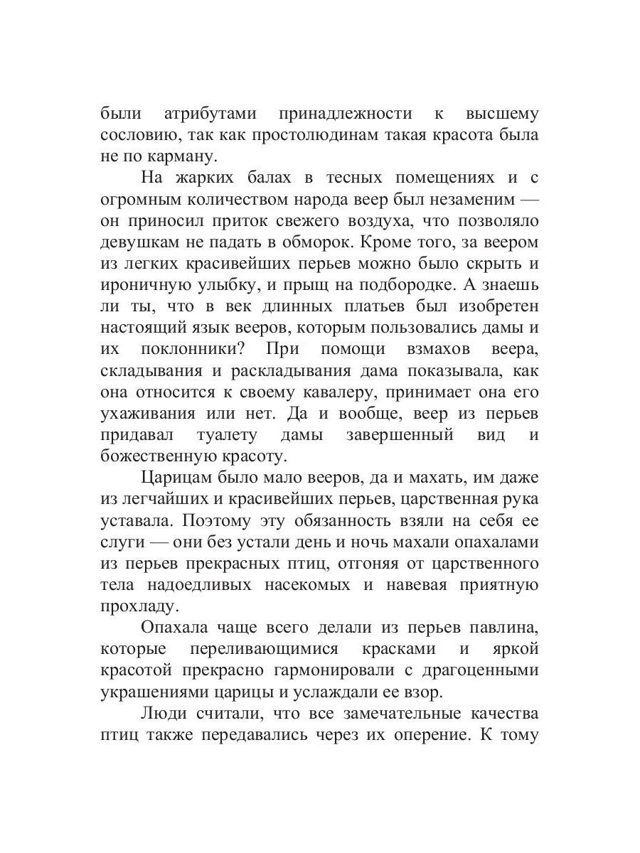 Украшения из перьев и тюля