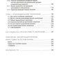 Профессия "Бизнес-аналитик". 3-е изд., испр. и доп