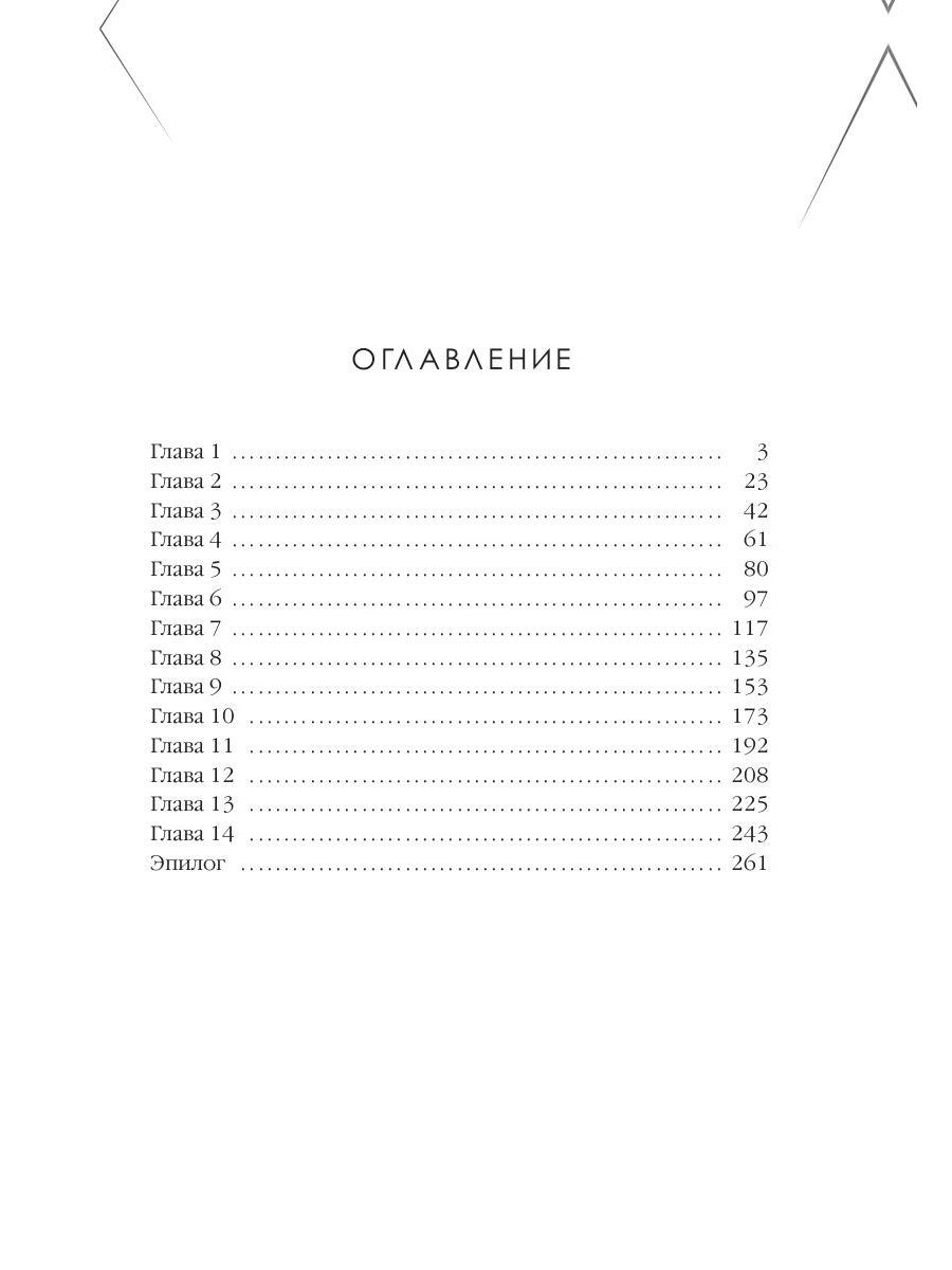 Драконья принцесса