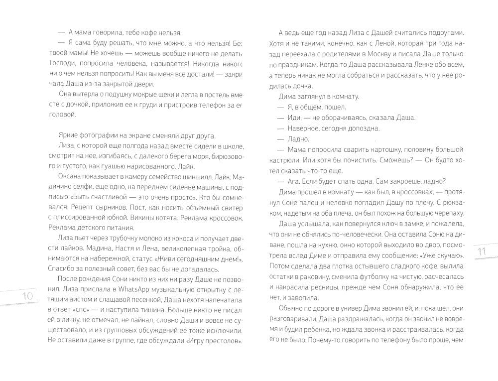 За горизонтом. Две повести