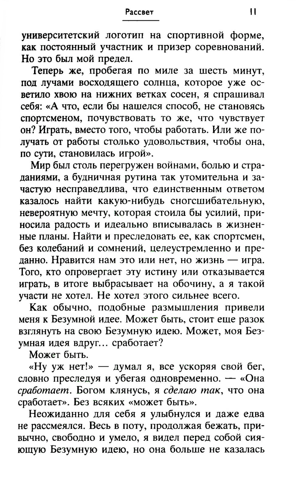 Самый богатый человек в Вавилоне + Продавец обуви (комплект из 2-х книг)