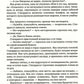 С ключом на шее: роман