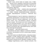 Твой плен. Кн. 1