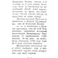 Историческое известие о всех церквах столичного города Москвы
