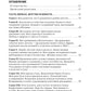 Избранные научно-популярные труды. В 4 кн. Кн. 4: Автобиография. Воспоминания...
