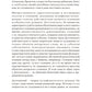 Проблемы поэтики Достоевского