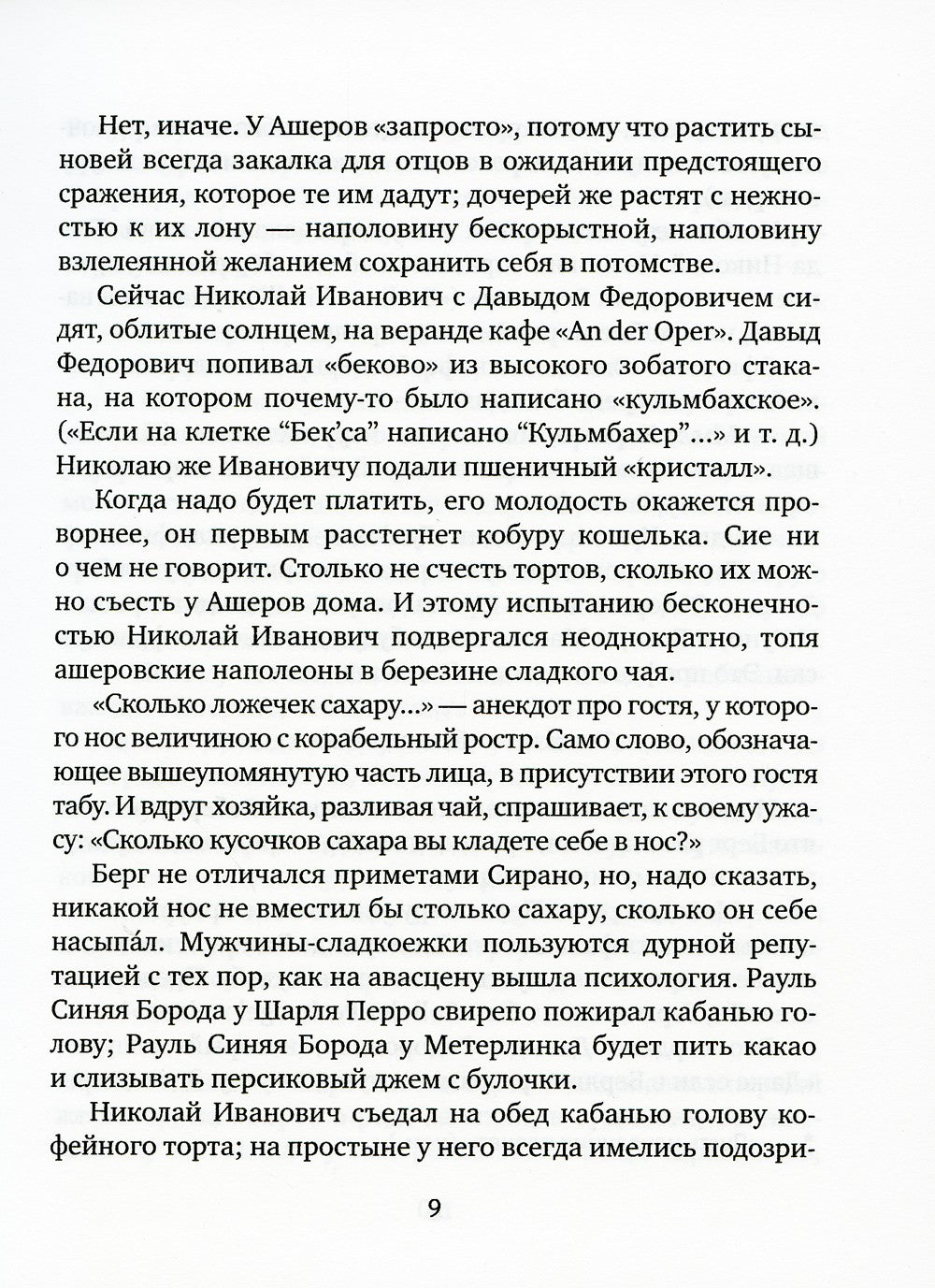 Арена XX: роман