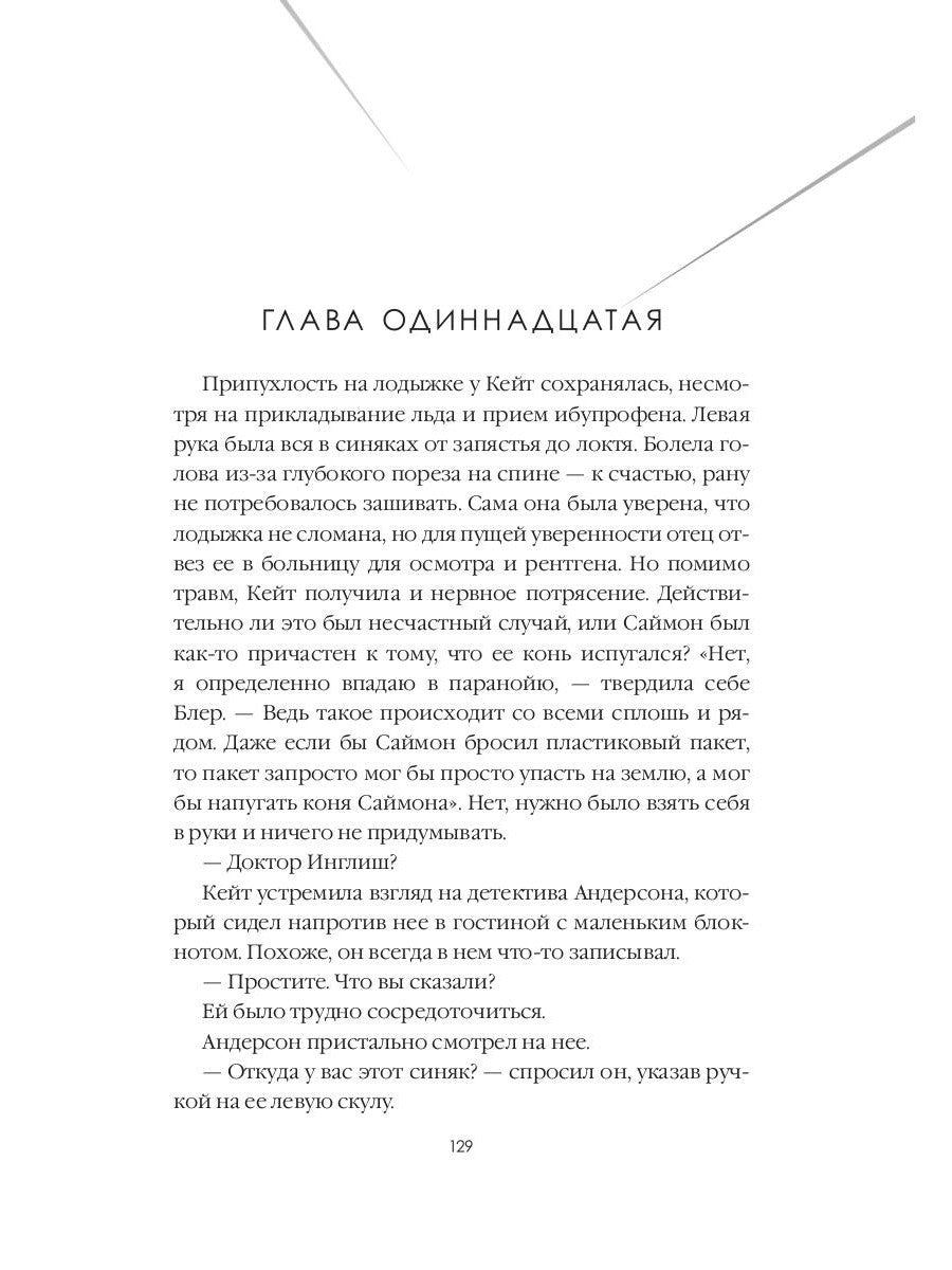 Когда мы виделись в последний раз